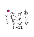 たかまさのためのスタンプ（個別スタンプ：19）