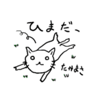 たかまさのためのスタンプ（個別スタンプ：21）