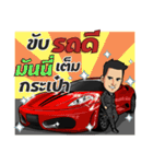 Setthee jaiboon（個別スタンプ：6）