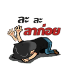 Setthee jaiboon（個別スタンプ：18）