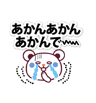 GOGO！虎党！！野球応援スタンプ（個別スタンプ：31）