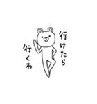 ウザくま☆（個別スタンプ：4）