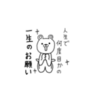ウザくま☆（個別スタンプ：15）