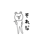 ウザくま☆（個別スタンプ：18）
