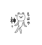 ウザくま☆（個別スタンプ：20）