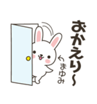 まゆみウサギ 2（個別スタンプ：38）