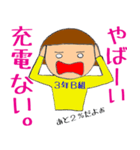 3年B組第2弾（個別スタンプ：7）