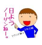 3年B組第2弾（個別スタンプ：9）