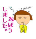 3年B組第2弾（個別スタンプ：11）