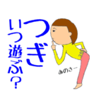 3年B組第2弾（個別スタンプ：23）