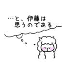 伊藤さんスタンプ （アルパカVer.）（個別スタンプ：23）