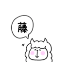 伊藤さんスタンプ （アルパカVer.）（個別スタンプ：39）