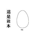 Heart chicken soup（個別スタンプ：17）