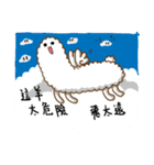 Play with cute Alpaca ！！（個別スタンプ：7）
