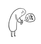 Monotonous（個別スタンプ：25）