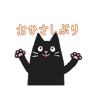 黒ねこのおはぎと仲間たち（個別スタンプ：1）