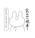 なまえのないうさぎ～光と闇～（個別スタンプ：31）