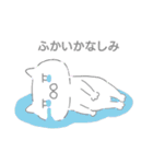 むひょうじょうネコ ゆめかわver.（個別スタンプ：11）