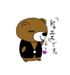 Back side Aro Bear（個別スタンプ：9）