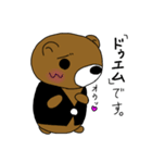 Back side Aro Bear（個別スタンプ：10）