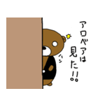 Back side Aro Bear（個別スタンプ：23）
