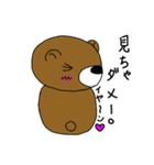 Back side Aro Bear（個別スタンプ：29）