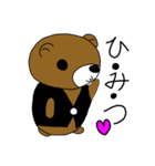 Back side Aro Bear（個別スタンプ：30）