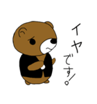 Back side Aro Bear（個別スタンプ：38）
