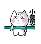 chao hu cat part11（個別スタンプ：4）