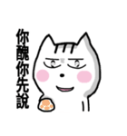 chao hu cat part11（個別スタンプ：12）