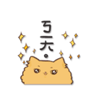 My Farm Life（個別スタンプ：1）