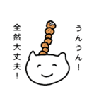 ねこたろうと待ち合わせ（個別スタンプ：7）