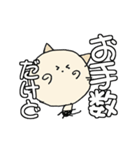 にゃん吉 ありがと~Happy Birthdayでか文字（個別スタンプ：17）