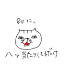 ツンデレ猫（個別スタンプ：17）