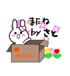 さとさんが使ううさぎスタンプ（個別スタンプ：39）