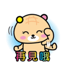 Bread dog so happy (Chinese)（個別スタンプ：32）