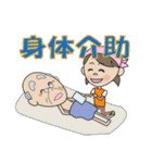 しあわせ介護 スタッフ編（個別スタンプ：28）