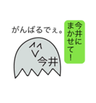 前衛的な今井のスタンプ（個別スタンプ：15）