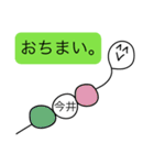 前衛的な今井のスタンプ（個別スタンプ：40）