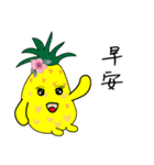 Our friend pineapple (1)（個別スタンプ：1）