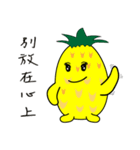 Our friend pineapple (1)（個別スタンプ：13）