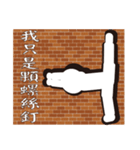 Hit the wall（個別スタンプ：2）