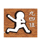 Hit the wall（個別スタンプ：4）
