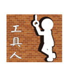 Hit the wall（個別スタンプ：6）