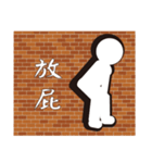 Hit the wall（個別スタンプ：7）