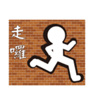 Hit the wall（個別スタンプ：10）