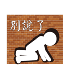 Hit the wall（個別スタンプ：14）