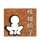Hit the wall（個別スタンプ：16）
