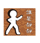 Hit the wall（個別スタンプ：18）