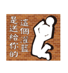 Hit the wall（個別スタンプ：22）